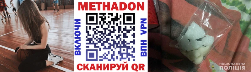 Метадон белоснежный Кулебаки